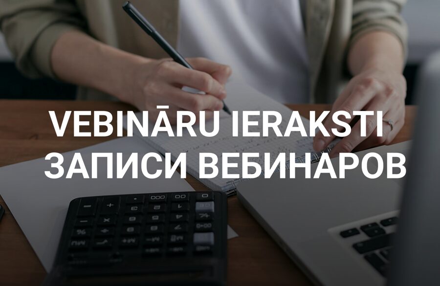 VEBINĀRU IERAKSTI