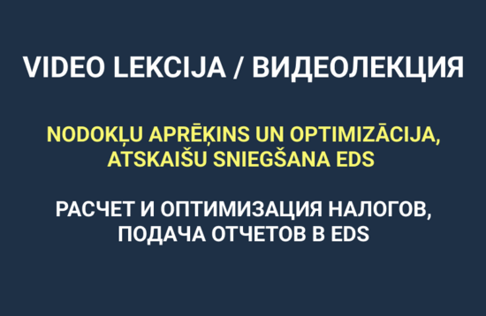 Pašnodarbināto nodokļi: aprēķini un nodokļu optimizācija, atskaišu iesniegšana EDS
