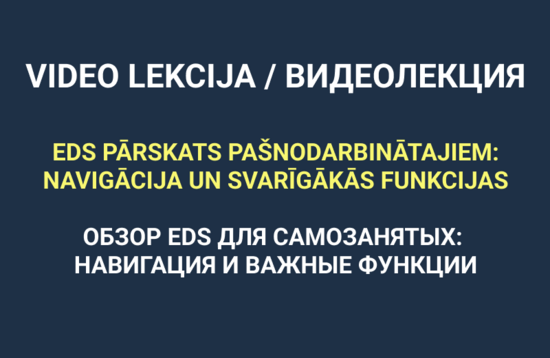 VIDEOLEKCIJA I EDS pašnodarbinātajiem: navigācija un svarīgas funkcijas
