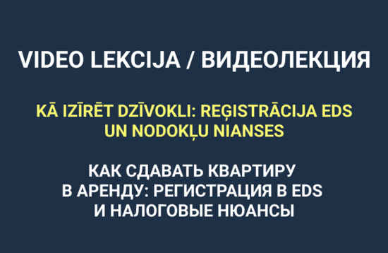 VIDEOLEKCIJA I Kā izīrēt dzīvokli: līguma reģistrēšana EDS, nodokļu nianses