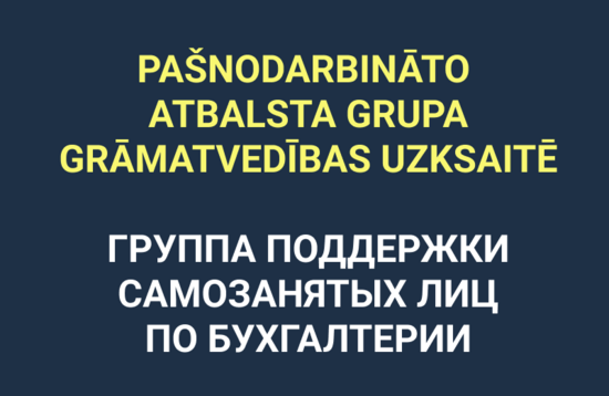 Grāmatvedības atbalsta grupa  pašnodarbinātajiem (Telegram)