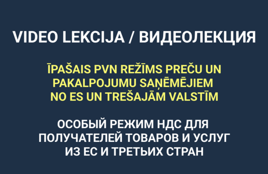 VIDEOLEKCIJA I Īpašais PVN režīms preču un pakalpojumu saņēmējiem no ES un trešajām valstīm