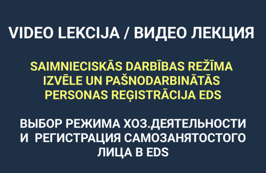 VIDEOLEKCIJA: Ar ko sākt pašnodarbinātajam: piemērotākā režīma izvēle, nodokļu piemērošana, reģistrācija EDS soli pa solim