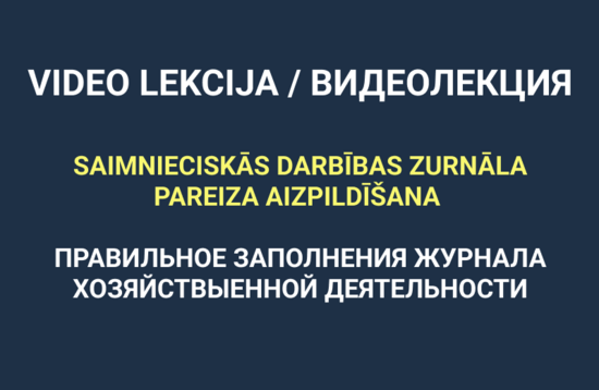 VIDEOLEKCIJA I Saimnieciskās darbības žurnāla pareiza aizplidīšana