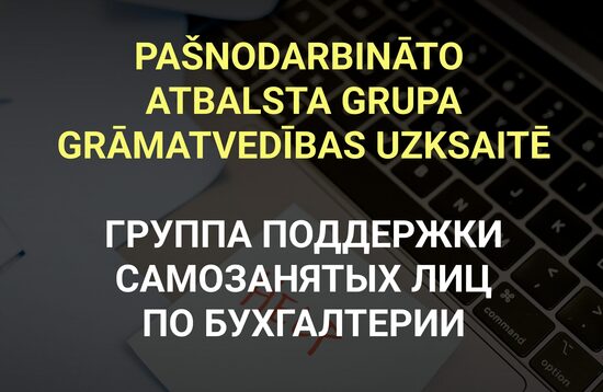 Telegram-группа поддержки самозанятых по бухгалтерии