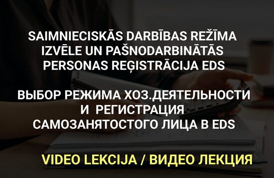 ВИДЕОЛЕКЦИЯ по регистрации самозанятого и выбору вида хоз. деятельности