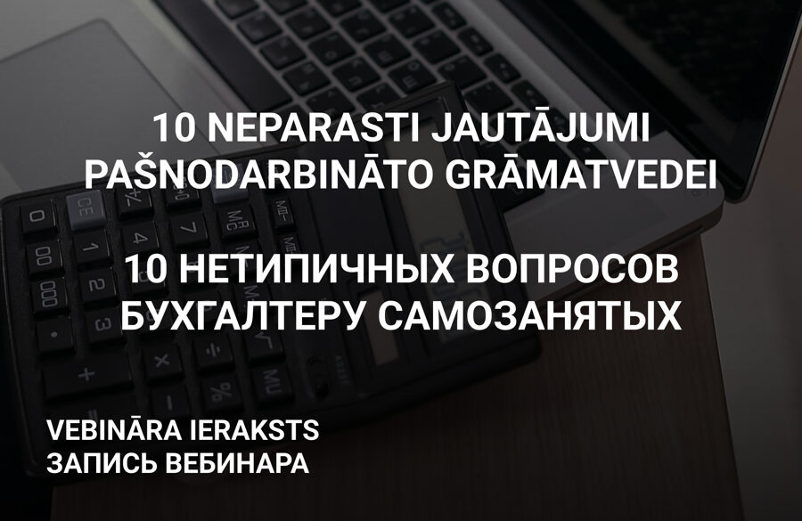 10 нетипичных вопросов бухгалтеру для самозанятых (ЗАПИСЬ ВЕБИНАРА)