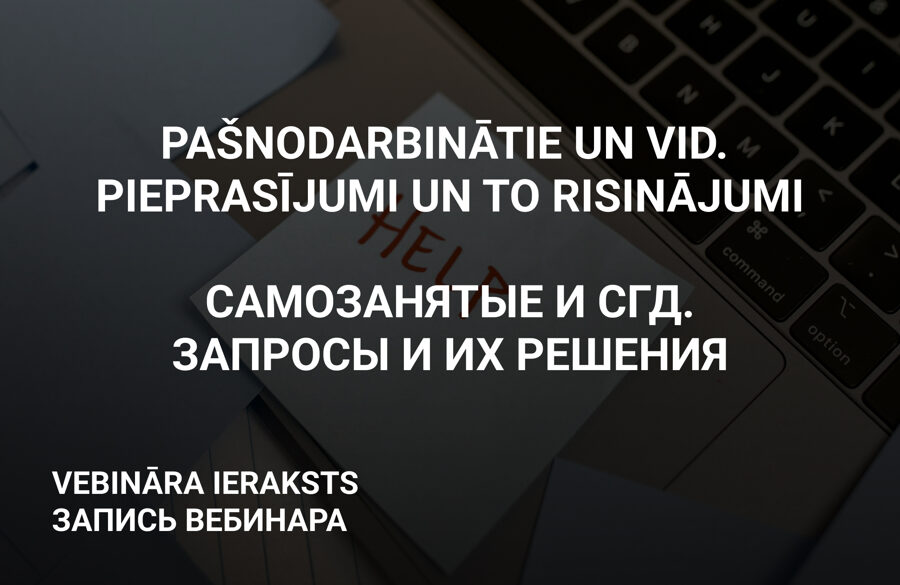 Самозанятые и СГД. Запросы и их эффективные решения, реальные истории (ЗАПИСЬ ВЕБИНАРА)